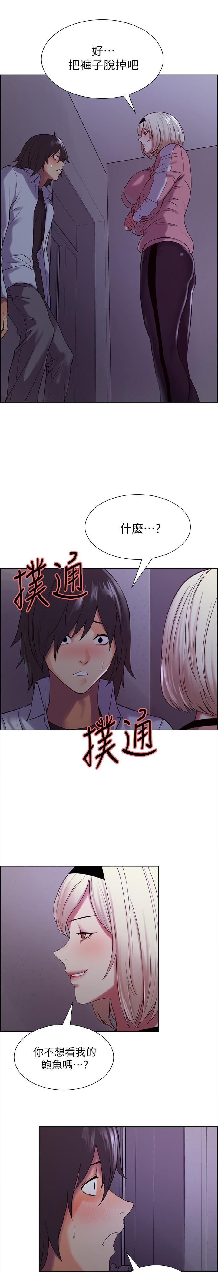 《室友招募中》漫画 第13話-淫靡的味道