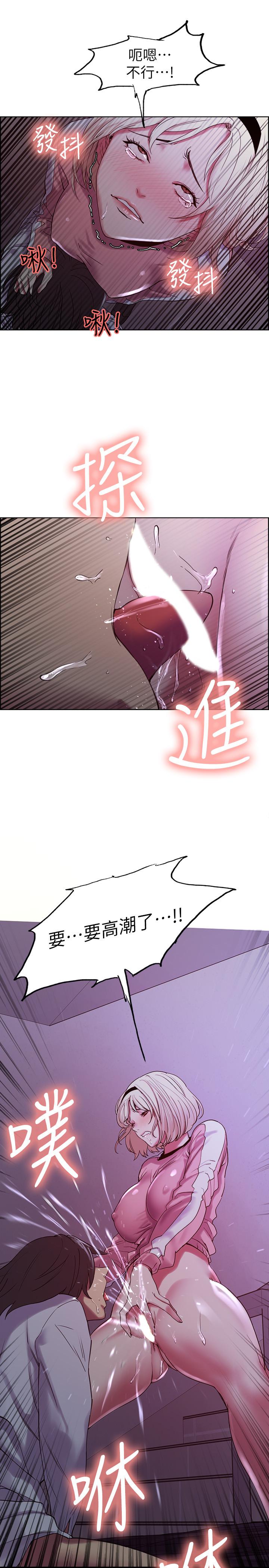 《室友招募中》漫画 第13話-淫靡的味道