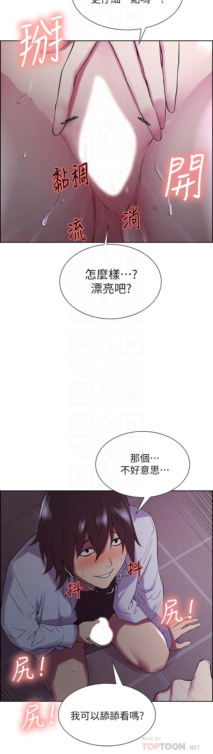 《室友招募中》漫画 第13話-淫靡的味道