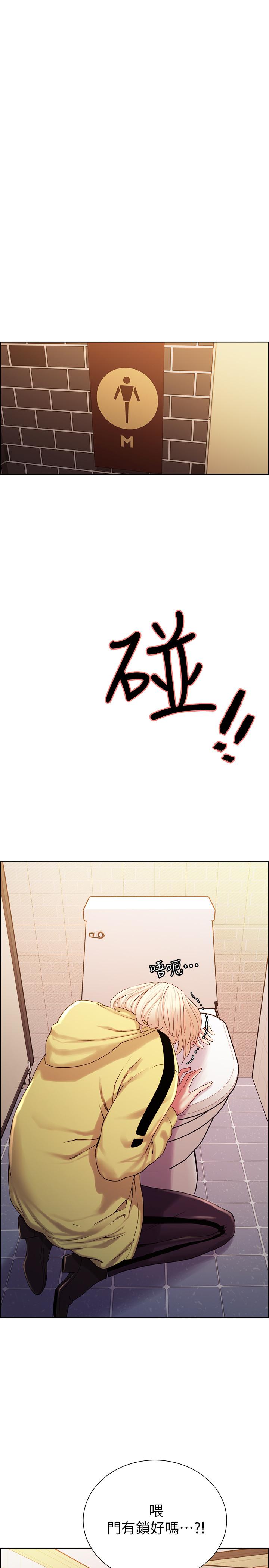 《室友招募中》漫画 第14話-被當眾羞辱