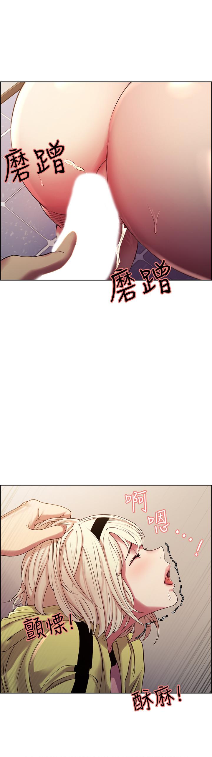 《室友招募中》漫画 第14話-被當眾羞辱