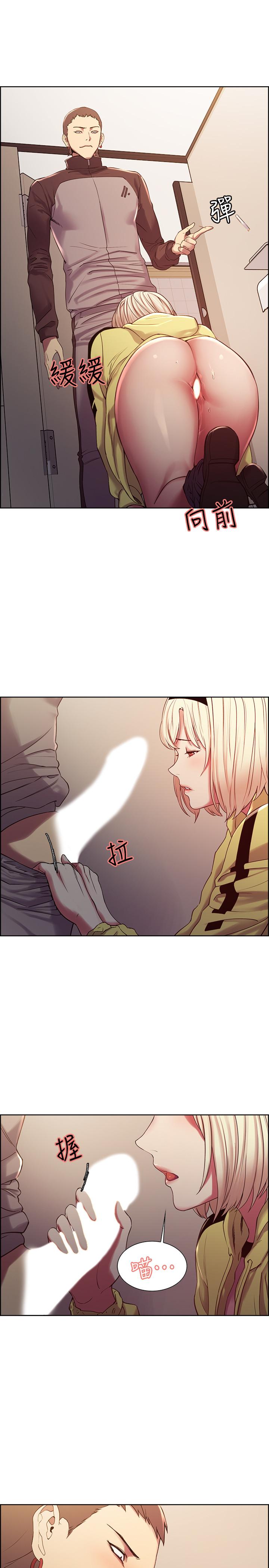 《室友招募中》漫画 第14話-被當眾羞辱