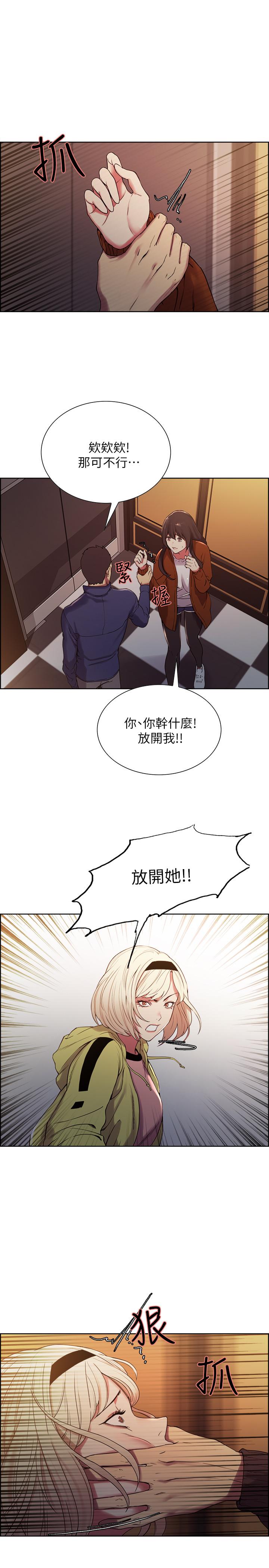 《室友招募中》漫画 第14話-被當眾羞辱