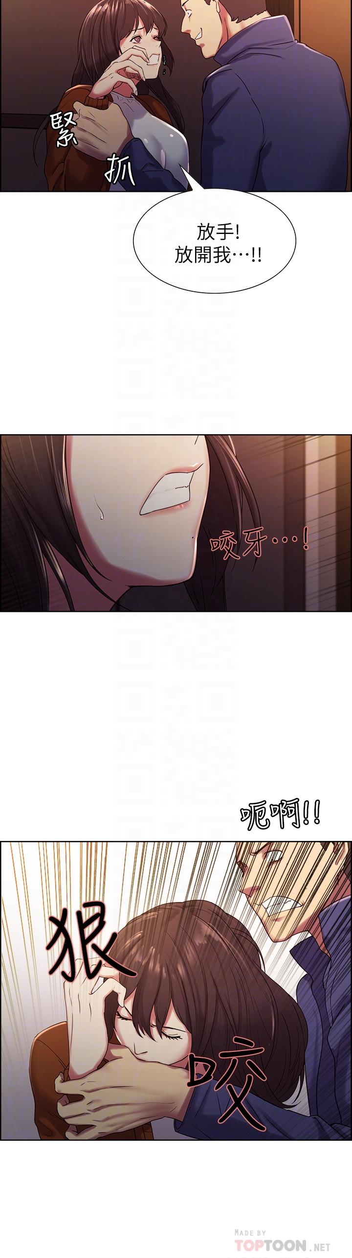 《室友招募中》漫画 第14話-被當眾羞辱