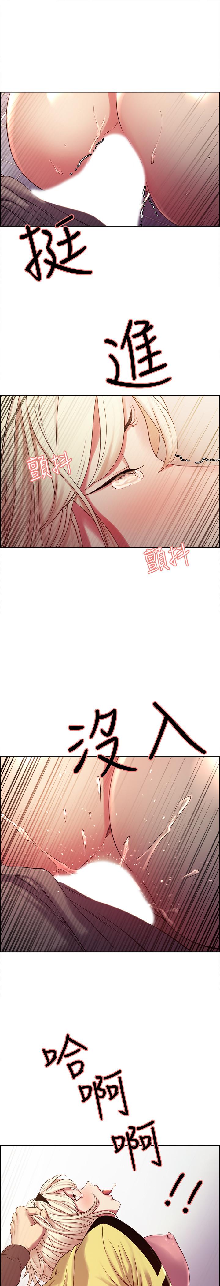 《室友招募中》漫画 第14話-被當眾羞辱