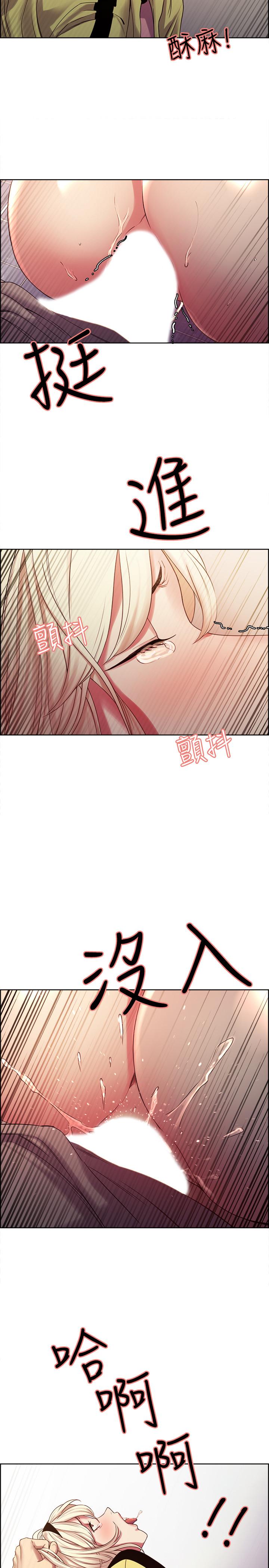 《室友招募中》漫画 第15話-為瑪莉而憤怒