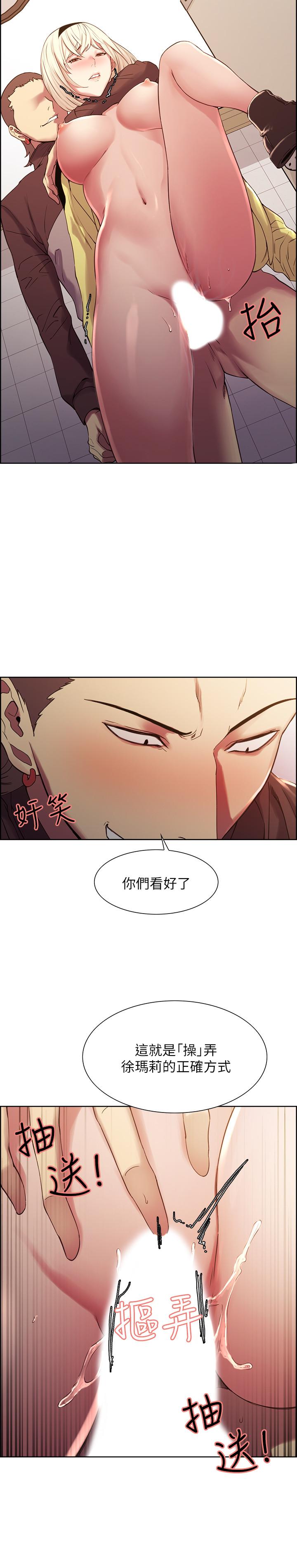 《室友招募中》漫画 第15話-為瑪莉而憤怒