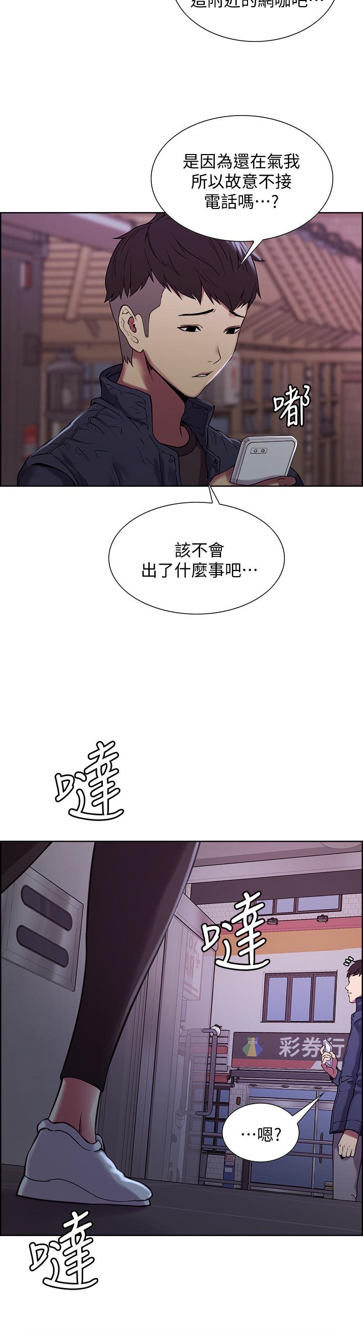 《室友招募中》漫画 第15話-為瑪莉而憤怒