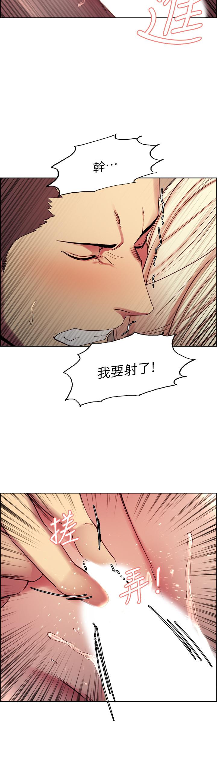 《室友招募中》漫画 第15話-為瑪莉而憤怒