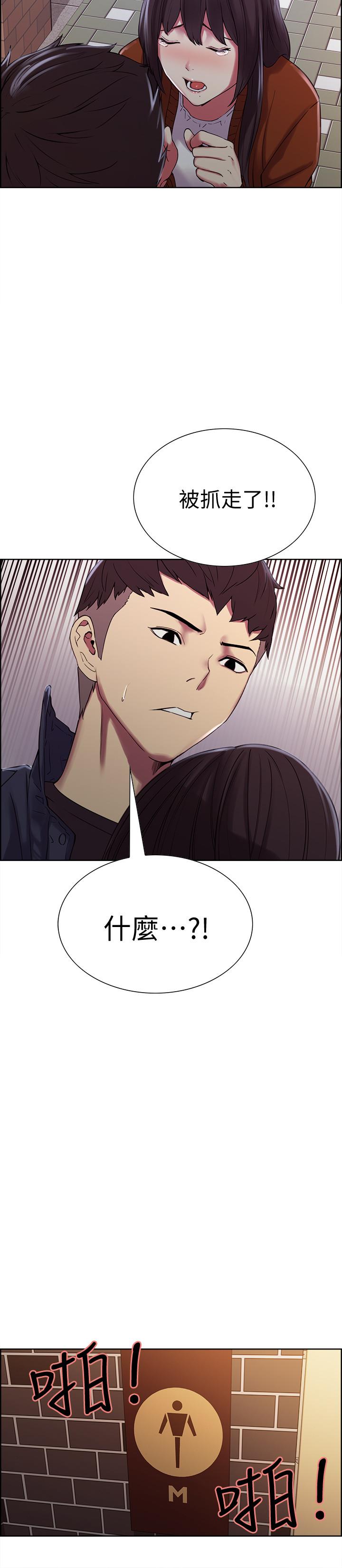 《室友招募中》漫画 第15話-為瑪莉而憤怒
