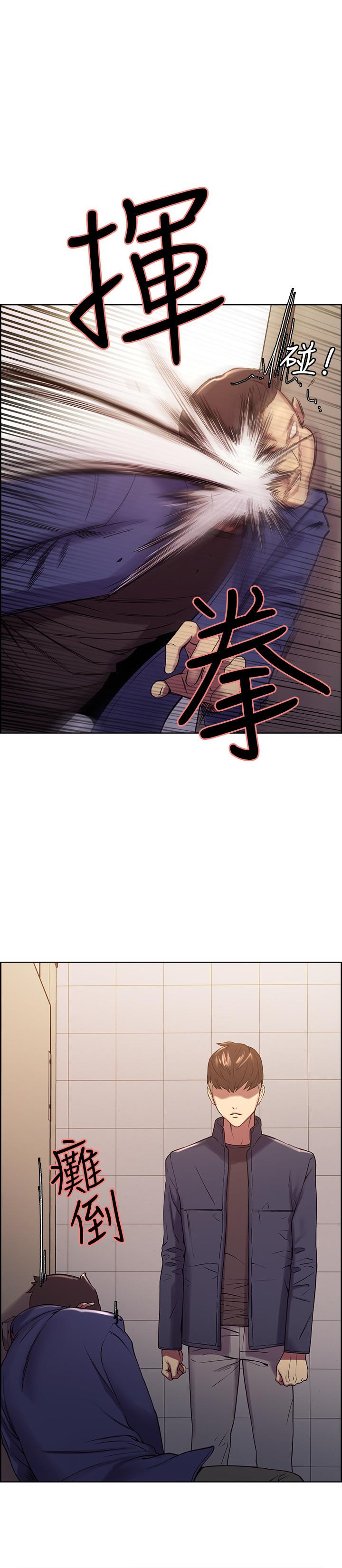 《室友招募中》漫画 第15話-為瑪莉而憤怒
