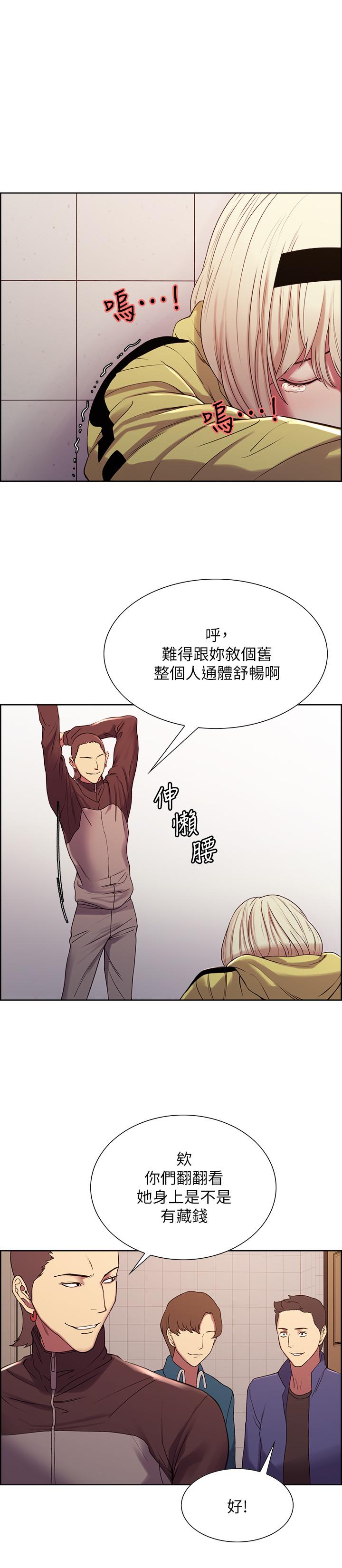 《室友招募中》漫画 第15話-為瑪莉而憤怒