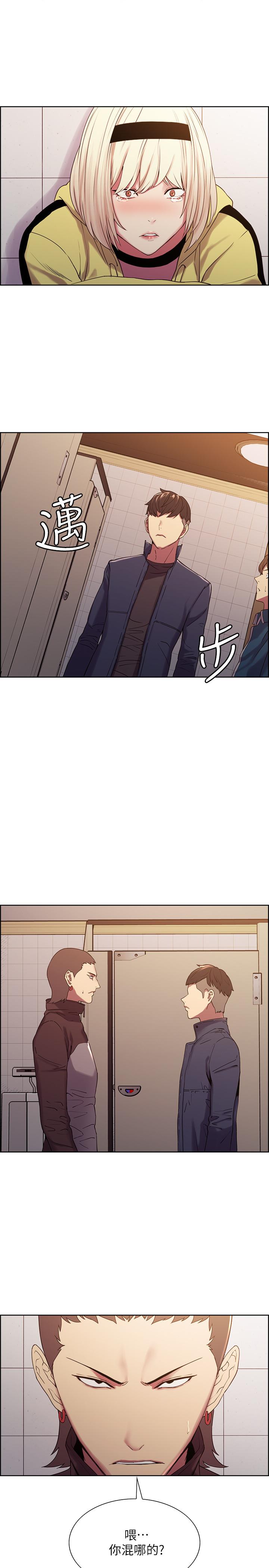 《室友招募中》漫画 第15話-為瑪莉而憤怒