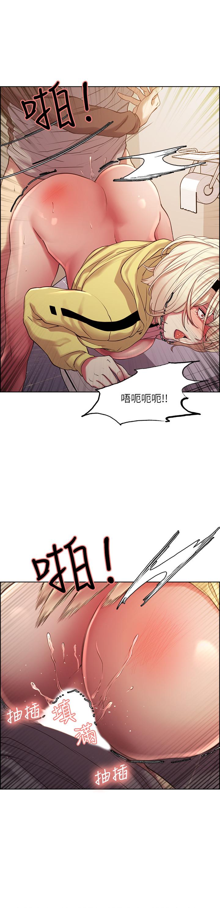 《室友招募中》漫画 第15話-為瑪莉而憤怒