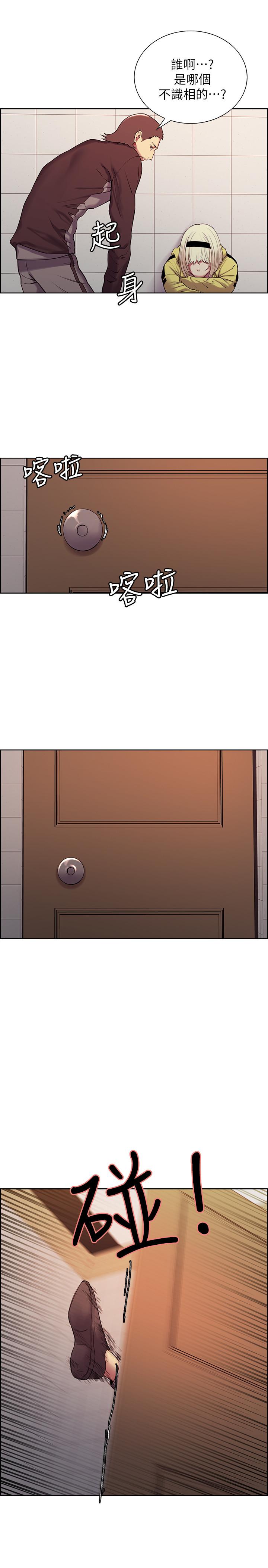 《室友招募中》漫画 第15話-為瑪莉而憤怒