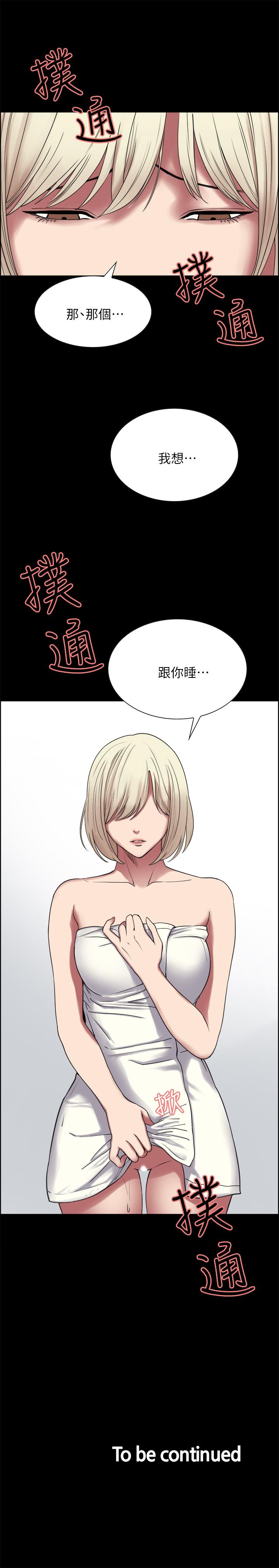 《室友招募中》漫画 第16話-獻出第一次的瑪莉