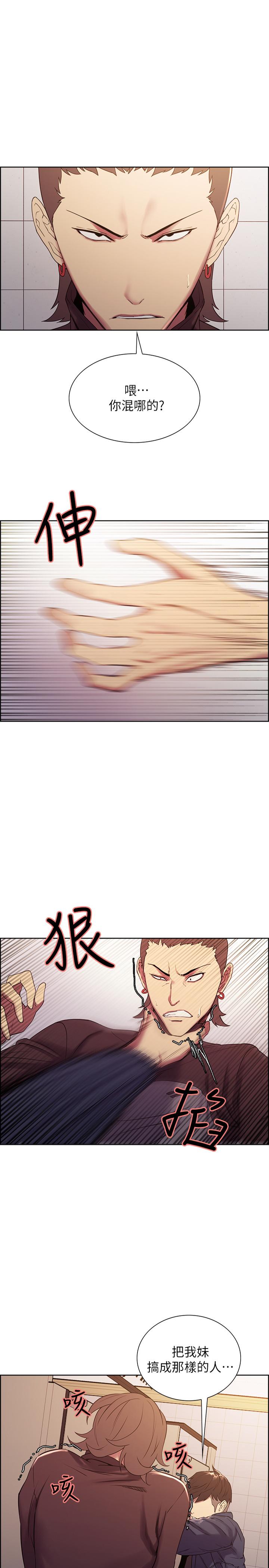 《室友招募中》漫画 第16話-獻出第一次的瑪莉