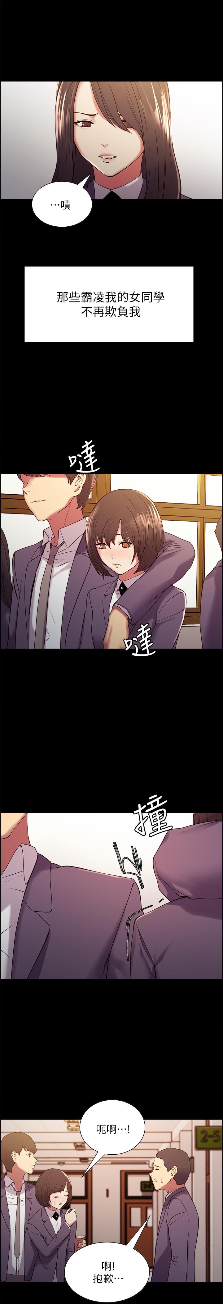 《室友招募中》漫画 第16話-獻出第一次的瑪莉