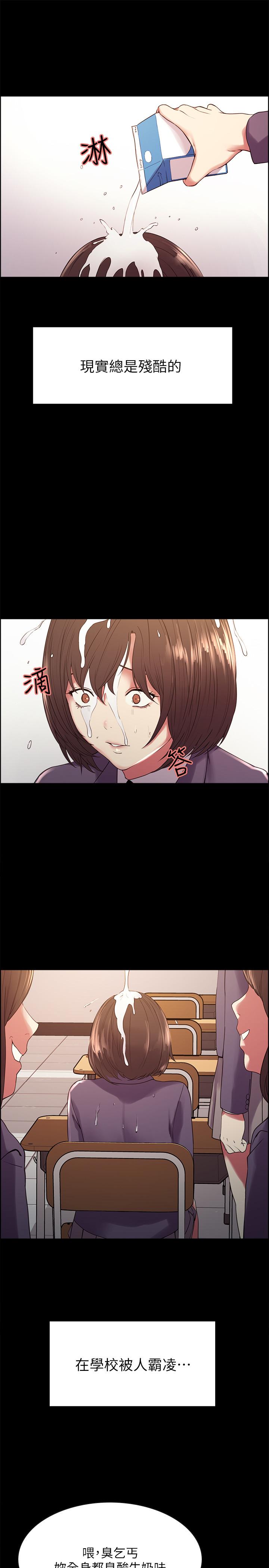 《室友招募中》漫画 第16話-獻出第一次的瑪莉