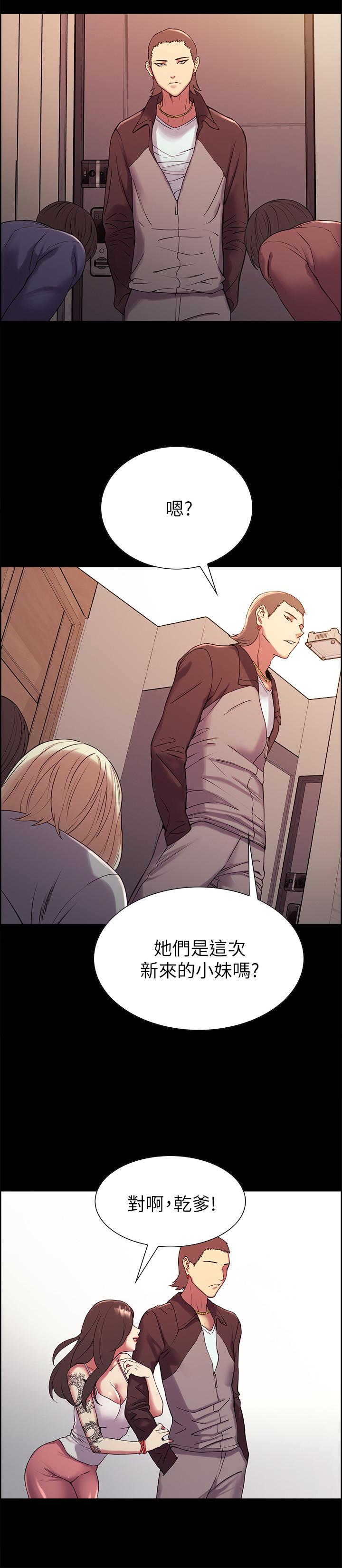 《室友招募中》漫画 第16話-獻出第一次的瑪莉
