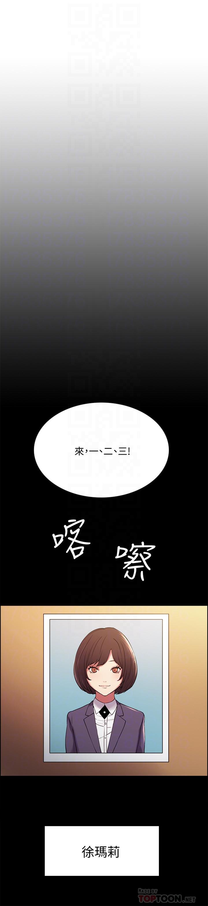 《室友招募中》漫画 第16話-獻出第一次的瑪莉