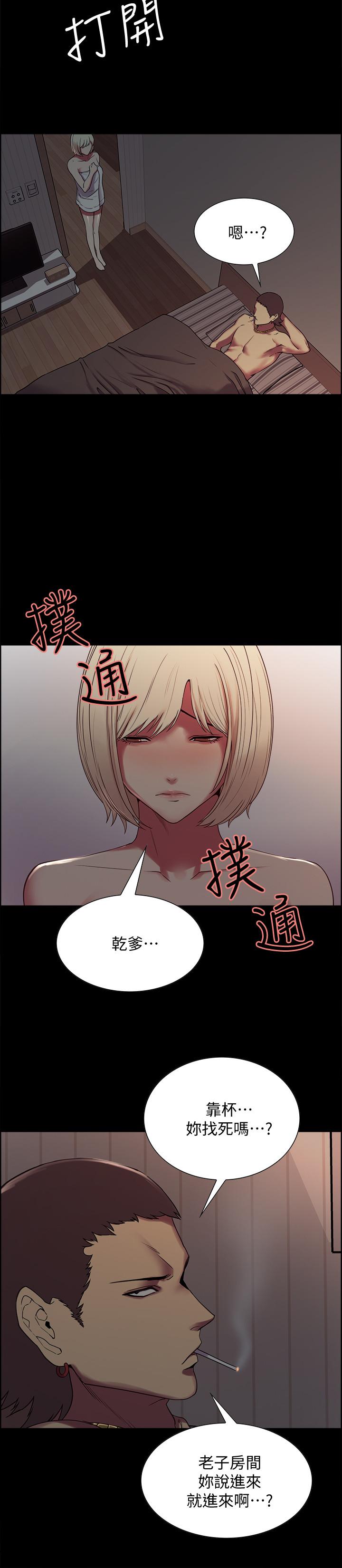 《室友招募中》漫画 第16話-獻出第一次的瑪莉