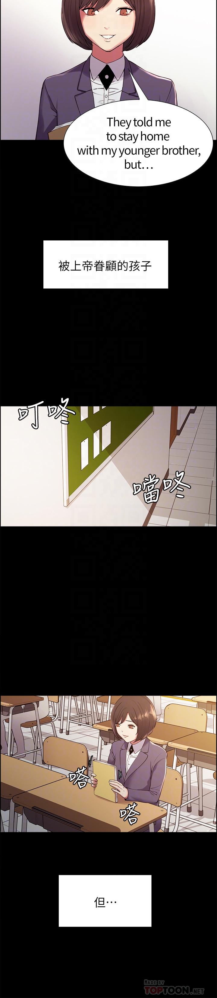 《室友招募中》漫画 第16話-獻出第一次的瑪莉
