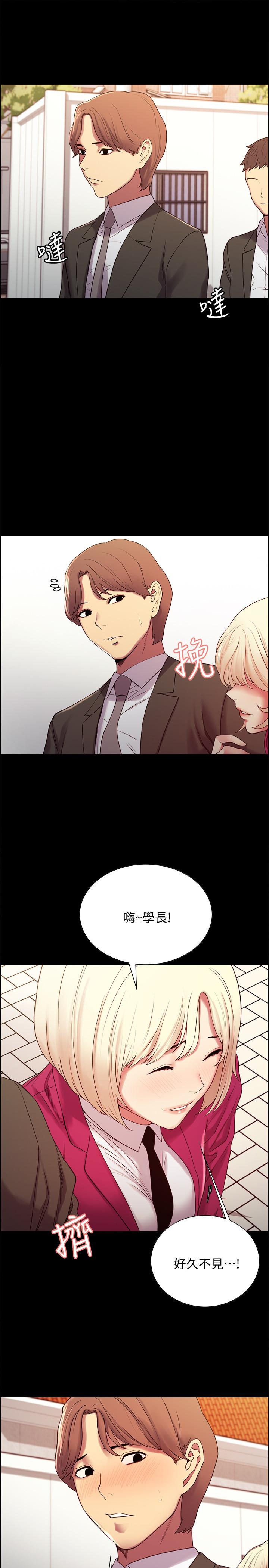 《室友招募中》漫画 第16話-獻出第一次的瑪莉