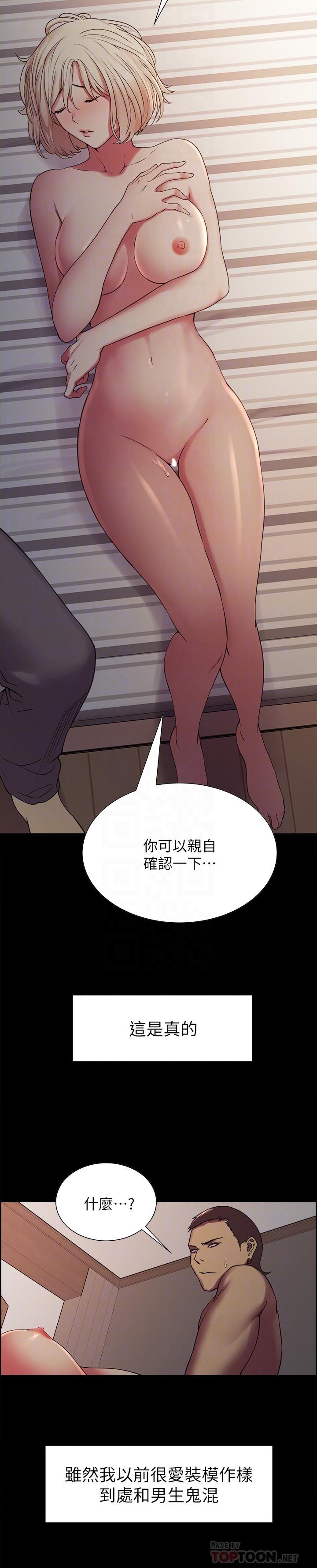 《室友招募中》漫画 第17話-瑪莉新投靠的男人