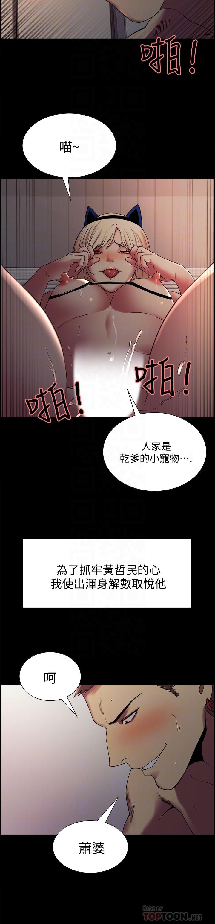 《室友招募中》漫画 第17話-瑪莉新投靠的男人