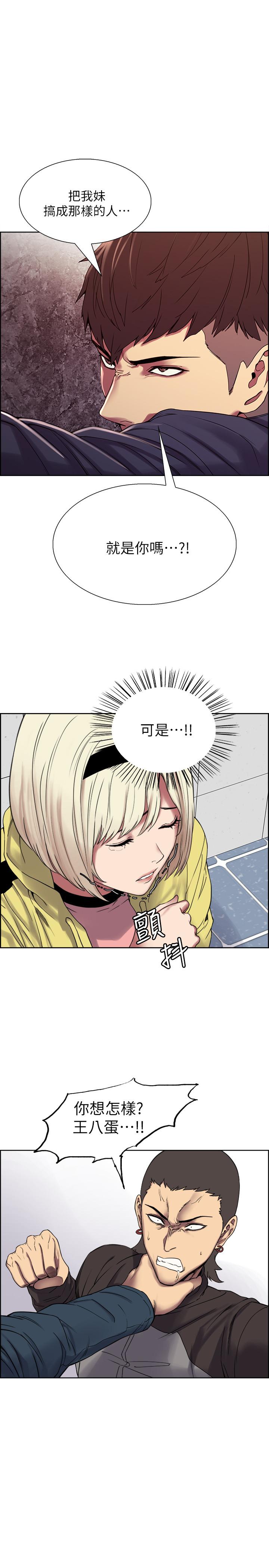 《室友招募中》漫画 第17話-瑪莉新投靠的男人