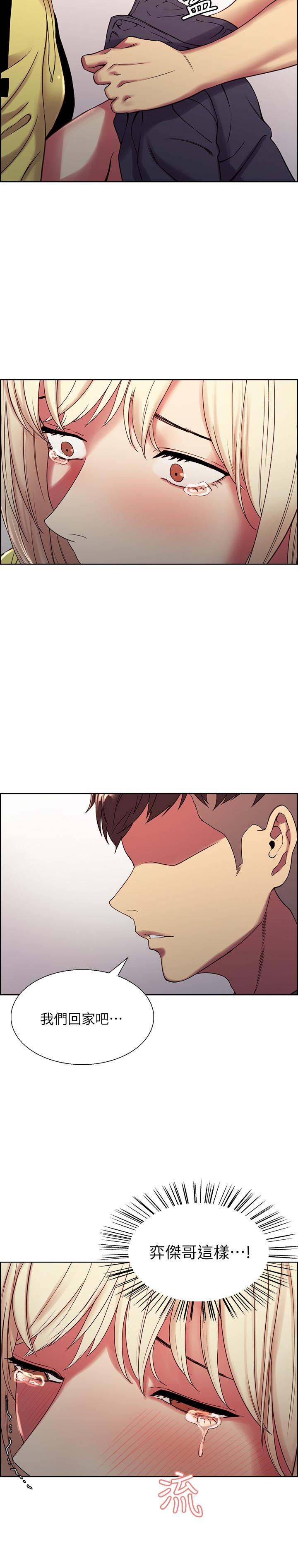 《室友招募中》漫画 第17話-瑪莉新投靠的男人