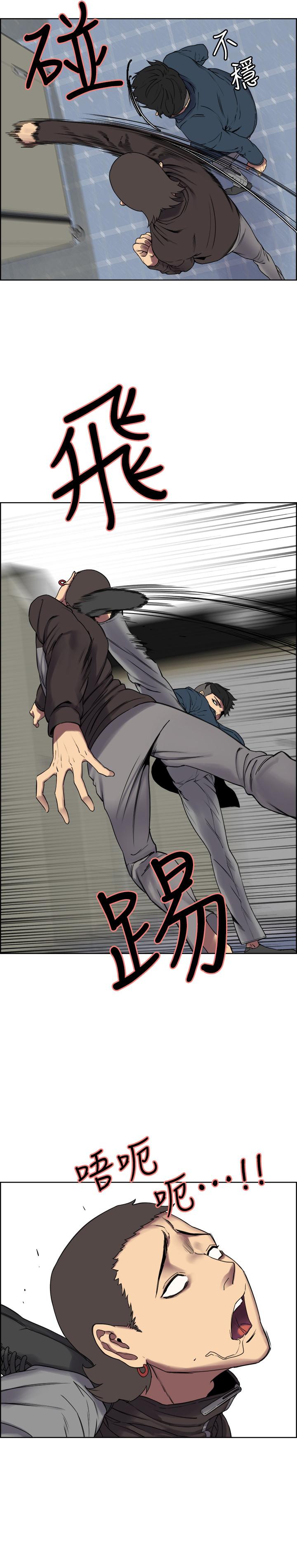 《室友招募中》漫画 第17話-瑪莉新投靠的男人