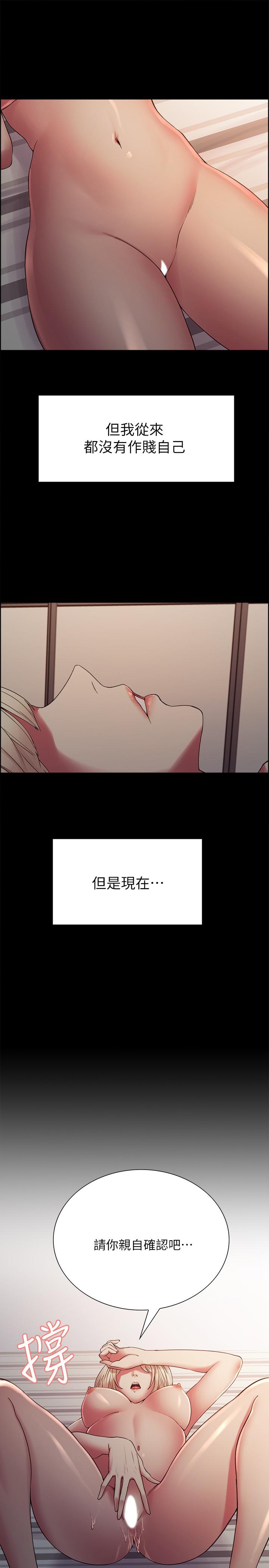 《室友招募中》漫画 第17話-瑪莉新投靠的男人