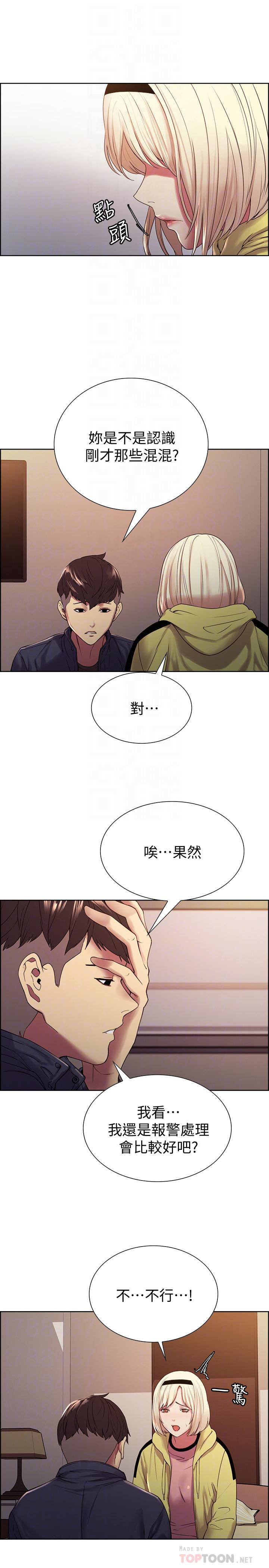 《室友招募中》漫画 第18話-如果可以跟兩個阿姨玩3P
