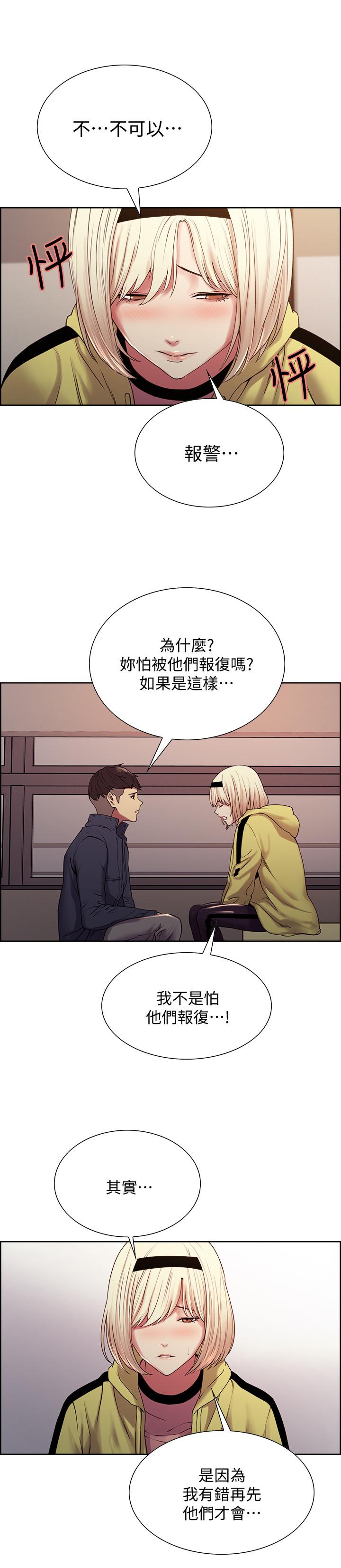 《室友招募中》漫画 第18話-如果可以跟兩個阿姨玩3P