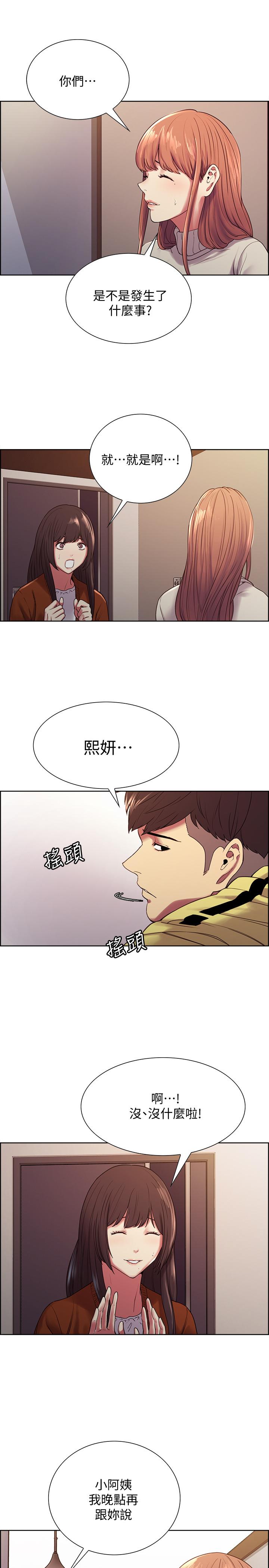 《室友招募中》漫画 第18話-如果可以跟兩個阿姨玩3P