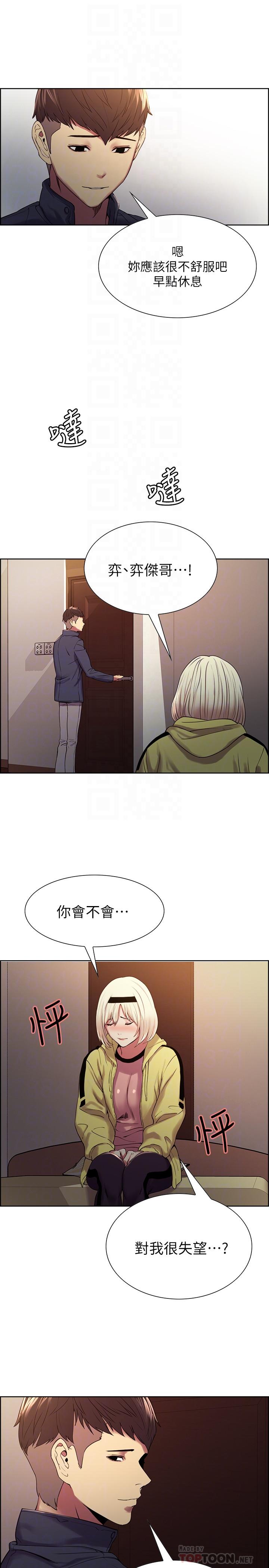 《室友招募中》漫画 第18話-如果可以跟兩個阿姨玩3P