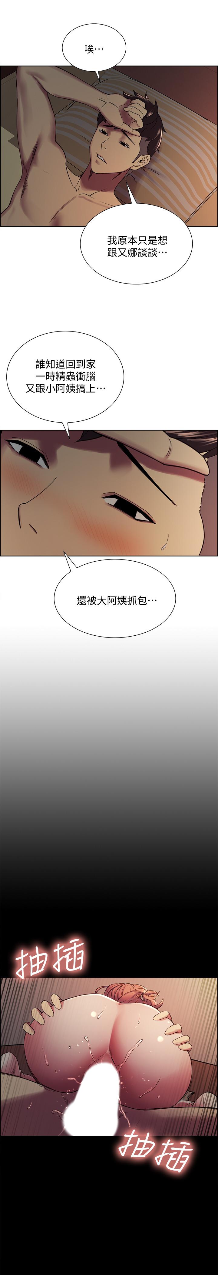 《室友招募中》漫画 第18話-如果可以跟兩個阿姨玩3P