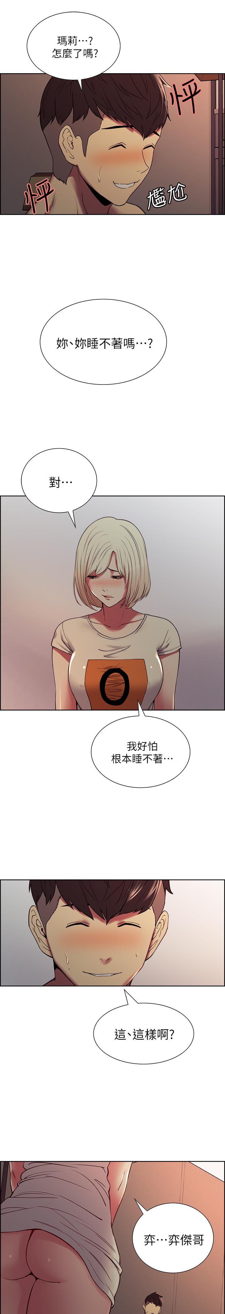 《室友招募中》漫画 第18話-如果可以跟兩個阿姨玩3P