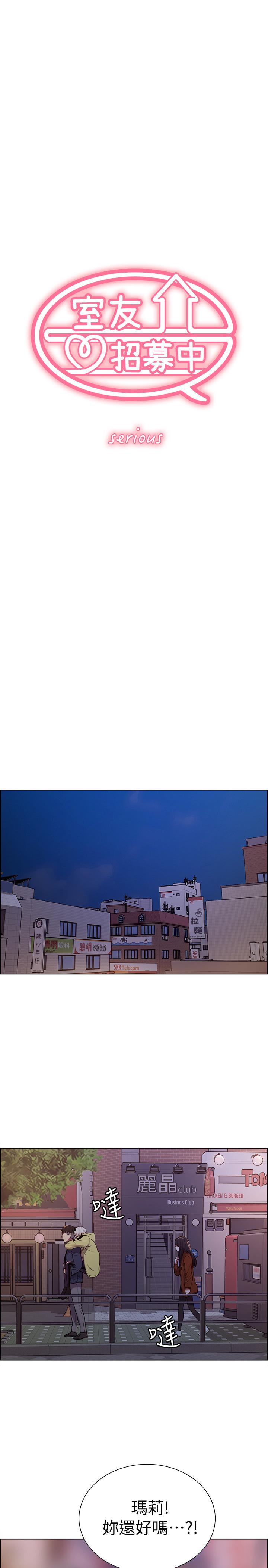 《室友招募中》漫画 第18話-如果可以跟兩個阿姨玩3P