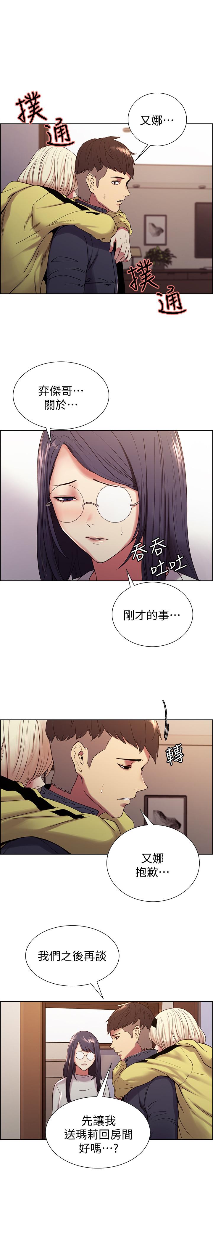 《室友招募中》漫画 第18話-如果可以跟兩個阿姨玩3P