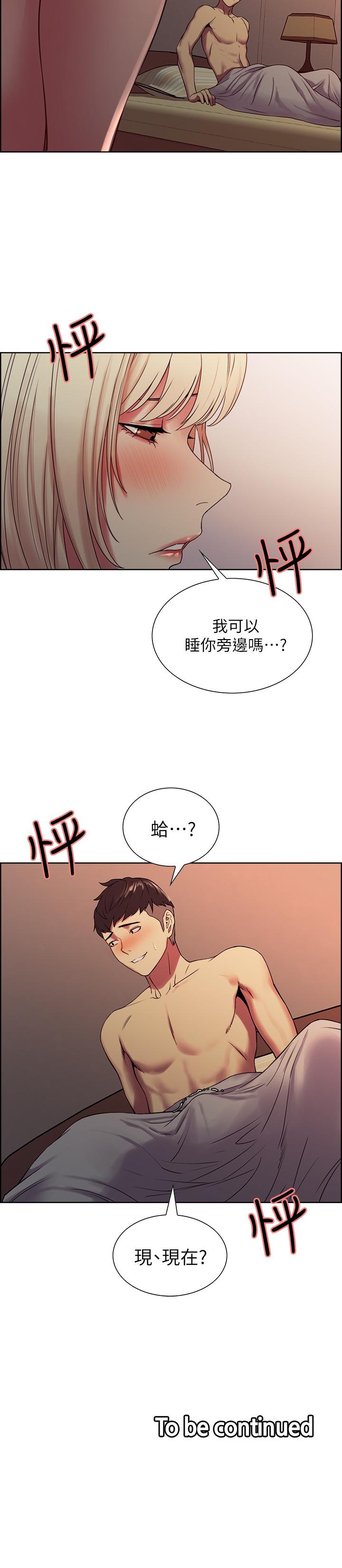 《室友招募中》漫画 第18話-如果可以跟兩個阿姨玩3P