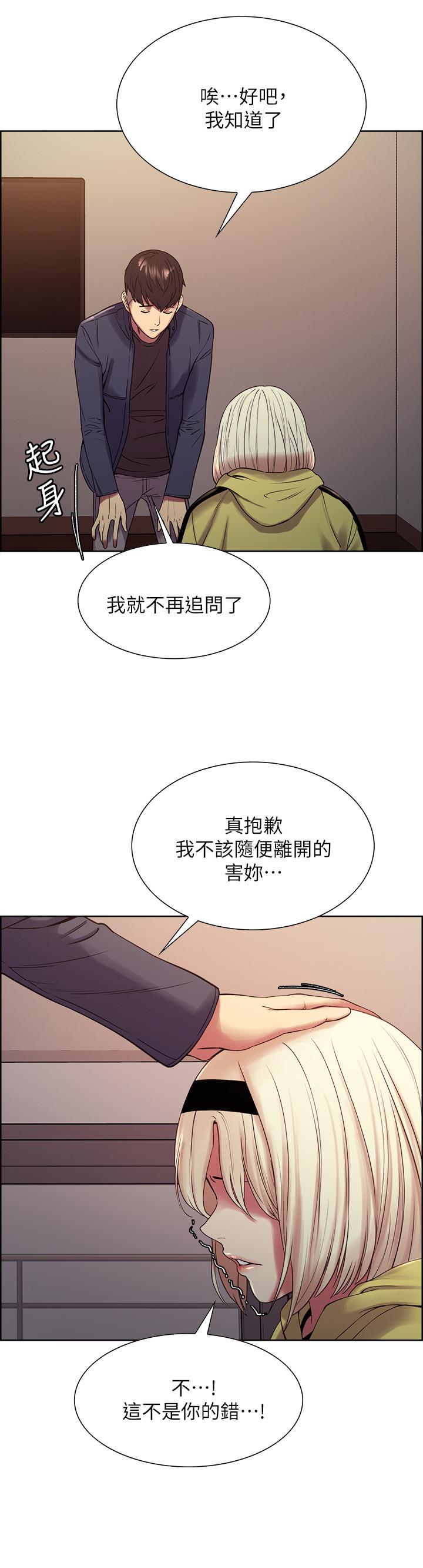 《室友招募中》漫画 第18話-如果可以跟兩個阿姨玩3P