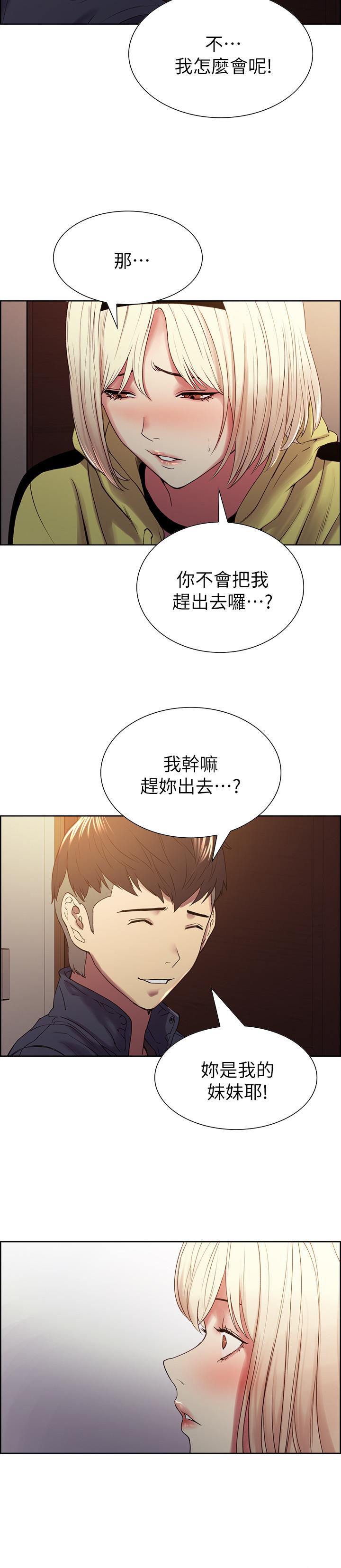 《室友招募中》漫画 第18話-如果可以跟兩個阿姨玩3P