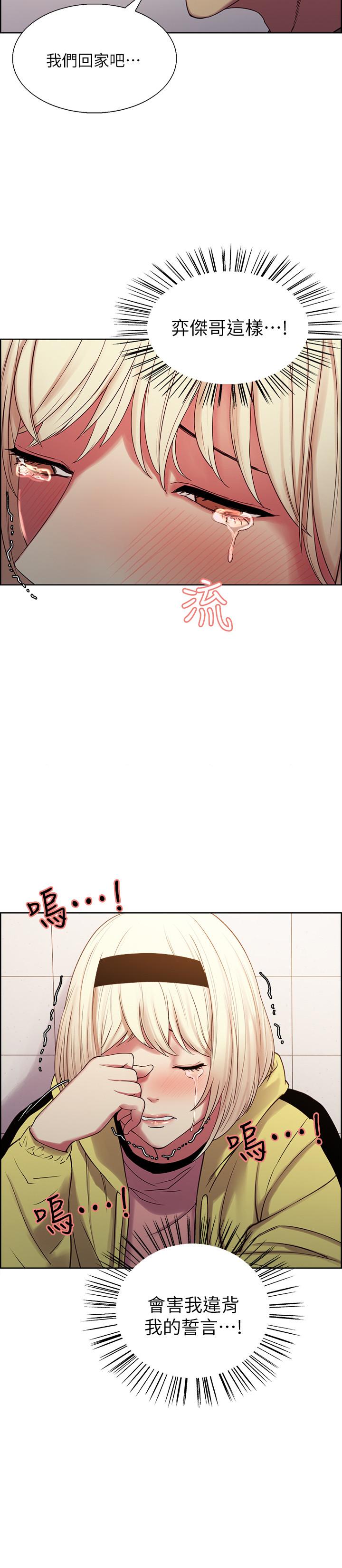 《室友招募中》漫画 第18話-如果可以跟兩個阿姨玩3P