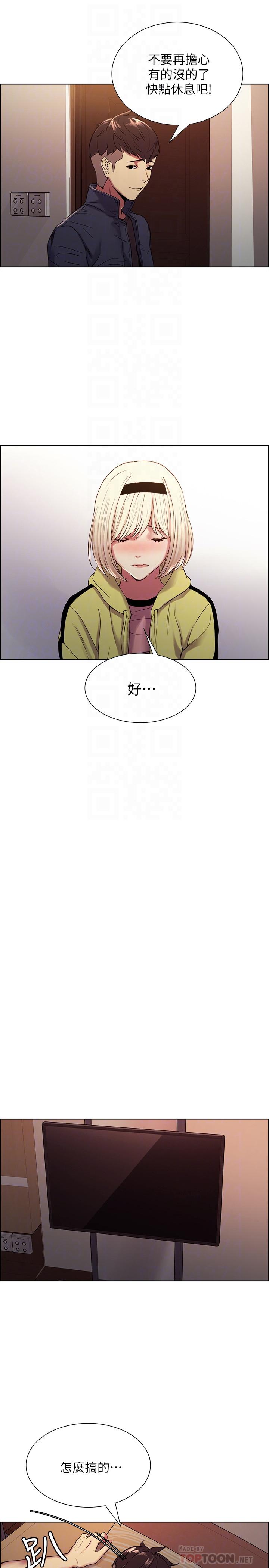 《室友招募中》漫画 第18話-如果可以跟兩個阿姨玩3P