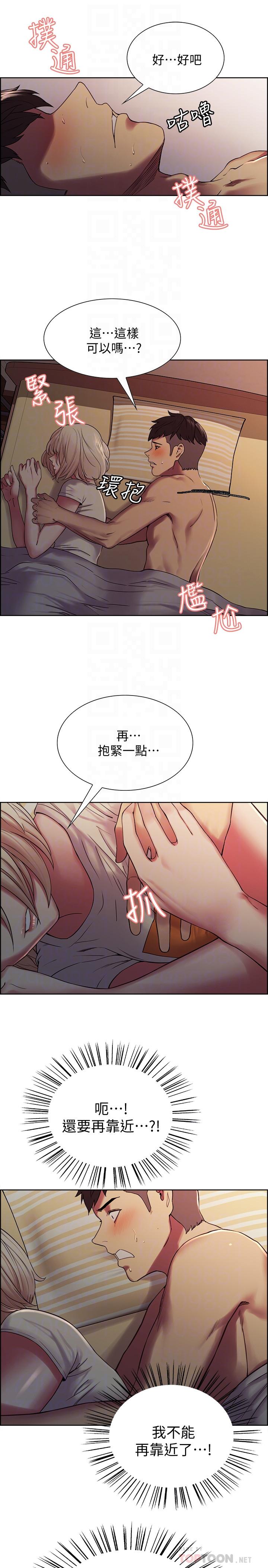 《室友招募中》漫画 第19話-裸露身體的瑪莉