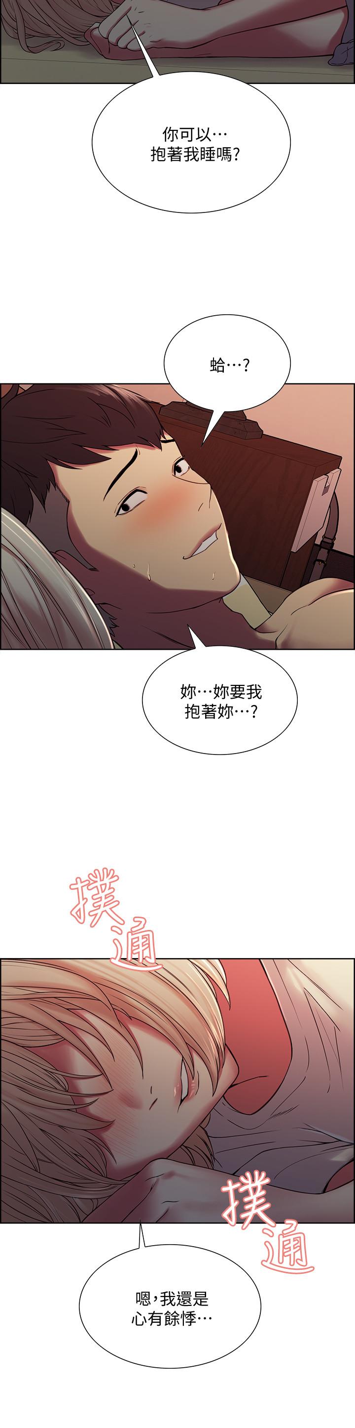 《室友招募中》漫画 第19話-裸露身體的瑪莉