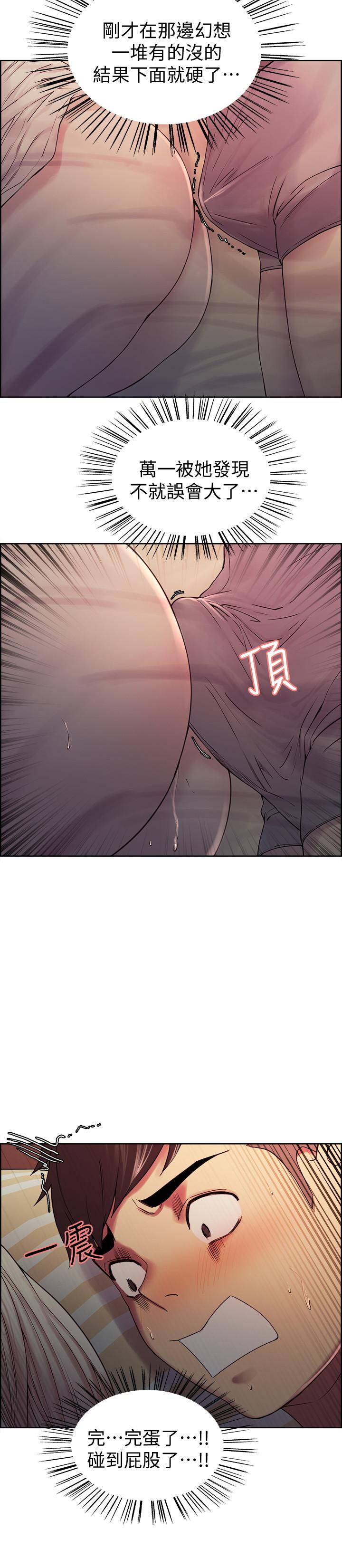 《室友招募中》漫画 第19話-裸露身體的瑪莉